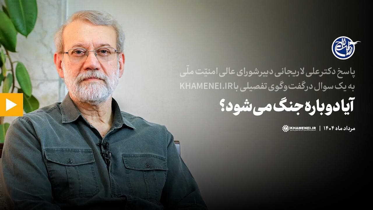 لاریجانی: ایرانی‌ها «تسلیم‌بشو» نیستند