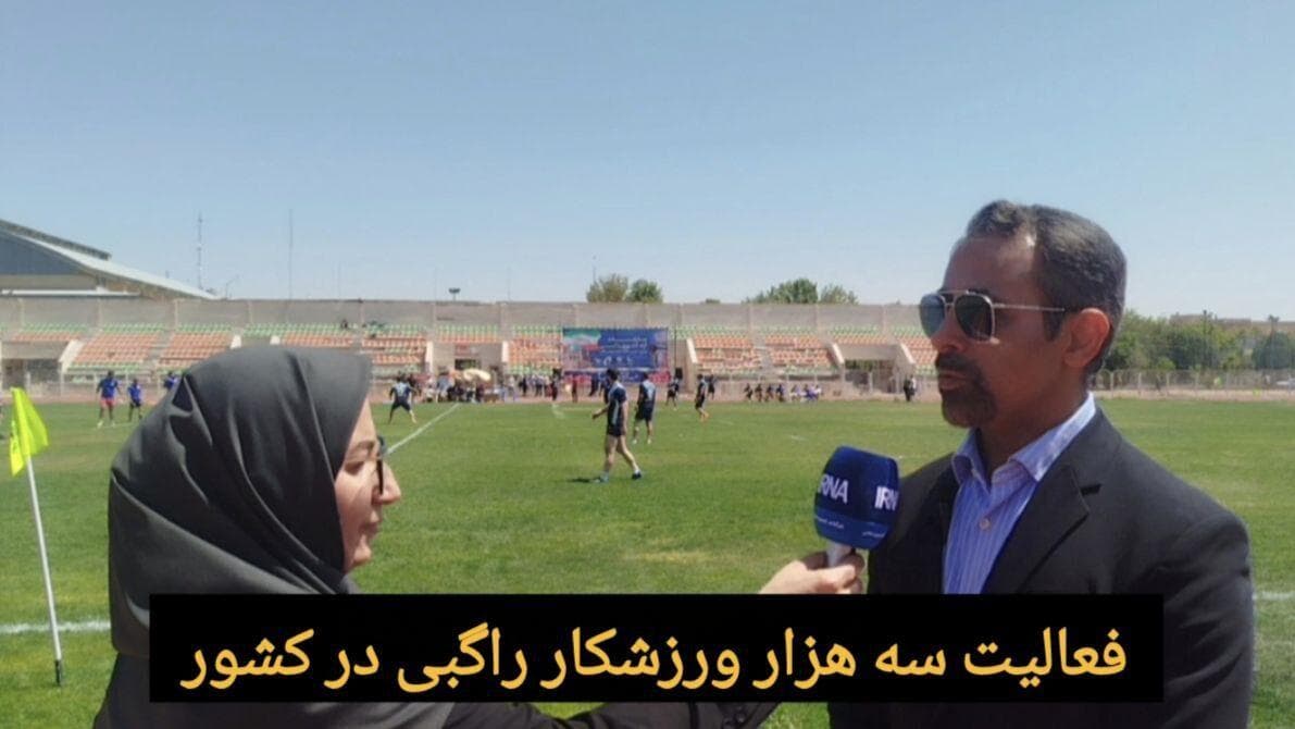 فعالیت سه هزار ورزشکار راگبی در کشور