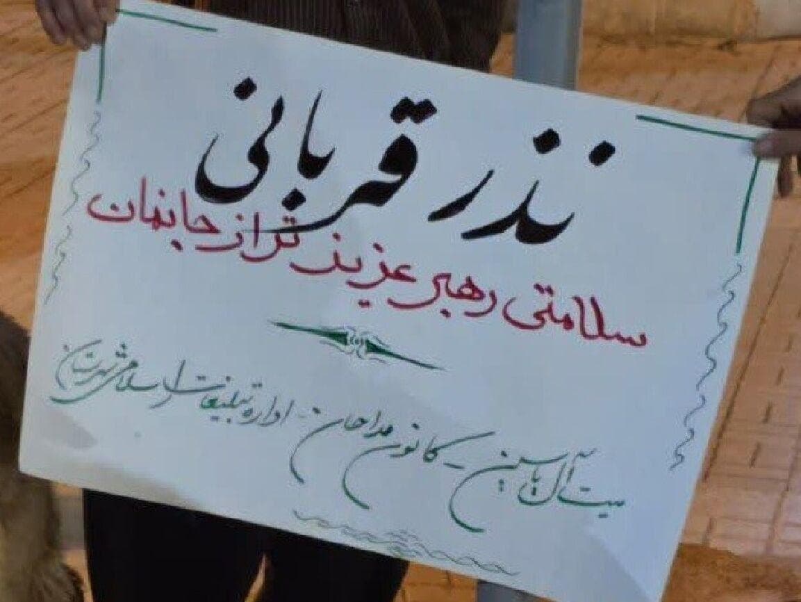 نذر سلامتی رهبر انقلاب توسط مرزنشینان قصرشیرین در شب شهادت امام رضا