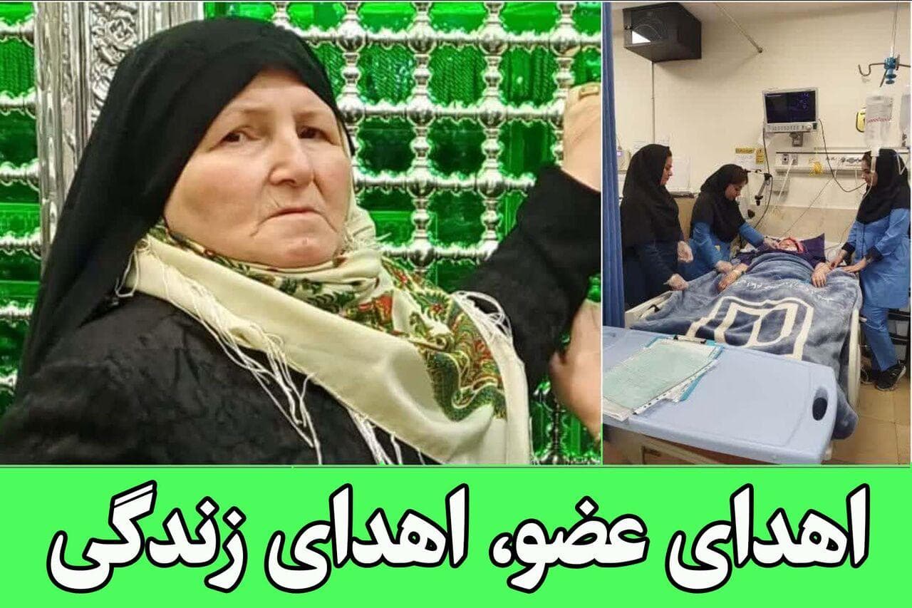 اعضای بدن هفتمین ایثارگر استان اردبیل به بیماران نیازمند اهدا شد