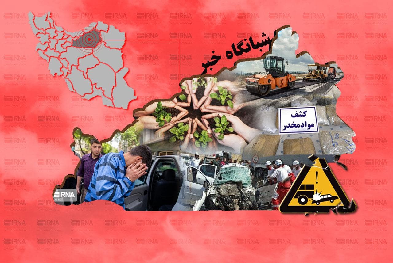 شبانگاه خبر ایرنا استان سمنان/ چهارم شهریور ۱۴۰۴