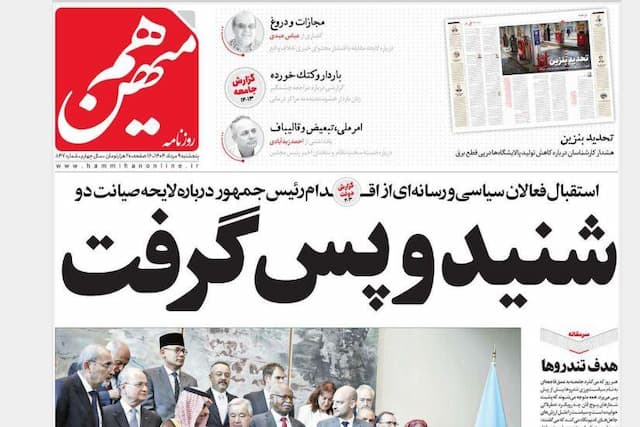 شنید و پس گرفت