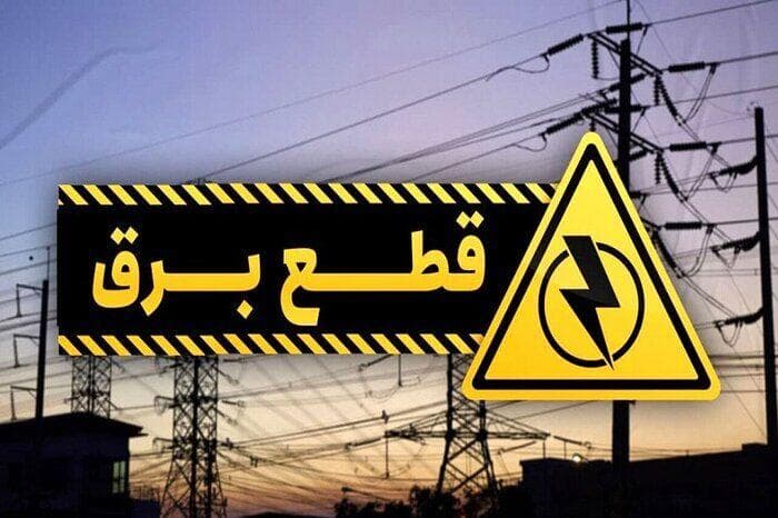 اثبات کم‌کاری برخی مدیران ‌در ‌ناترازی انرژی مازندران/ با متخلفان برخورد قانونی می‌شود