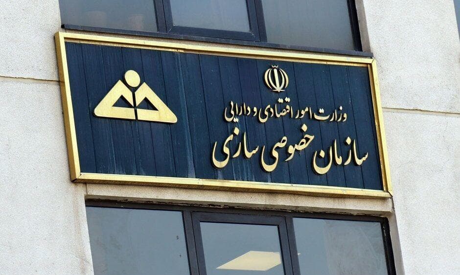 واگذاری بیش از ۱۲۹ هزار میلیارد تومان سهام دولتی/ فروش بالغ بر ۳۶ هزار میلیارد تومان املاک