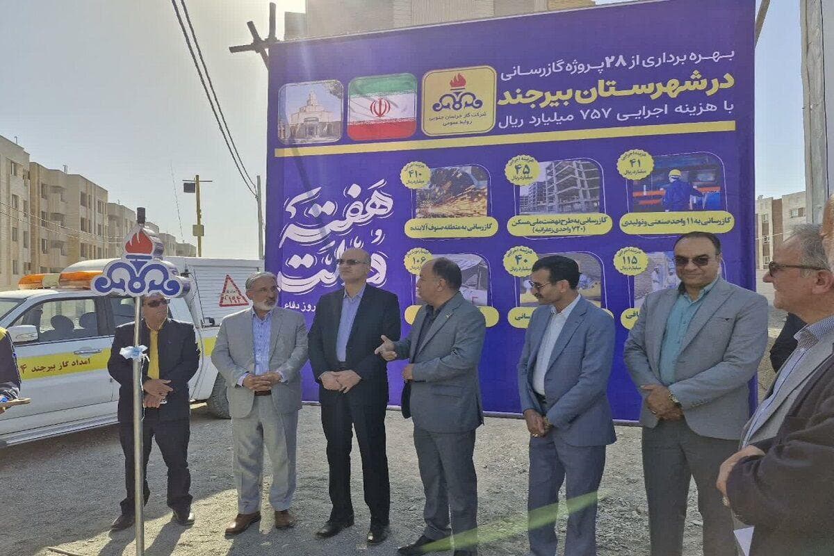 گرمای زندگی در ۲۸ نقطه بیرجند؛ پروژه‌های گازرسانی به مردم تقدیم شد