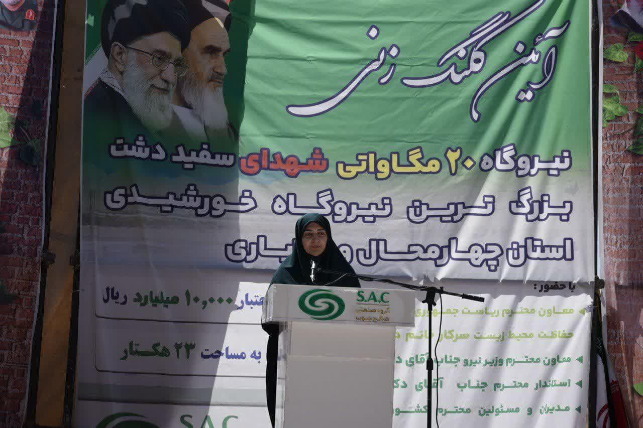 فیلم/سفر معاون رییس جمهور به چهارمحال و بختیاری بامحوریت پروژه های زیست محیطی و انرژی‌ پاک
