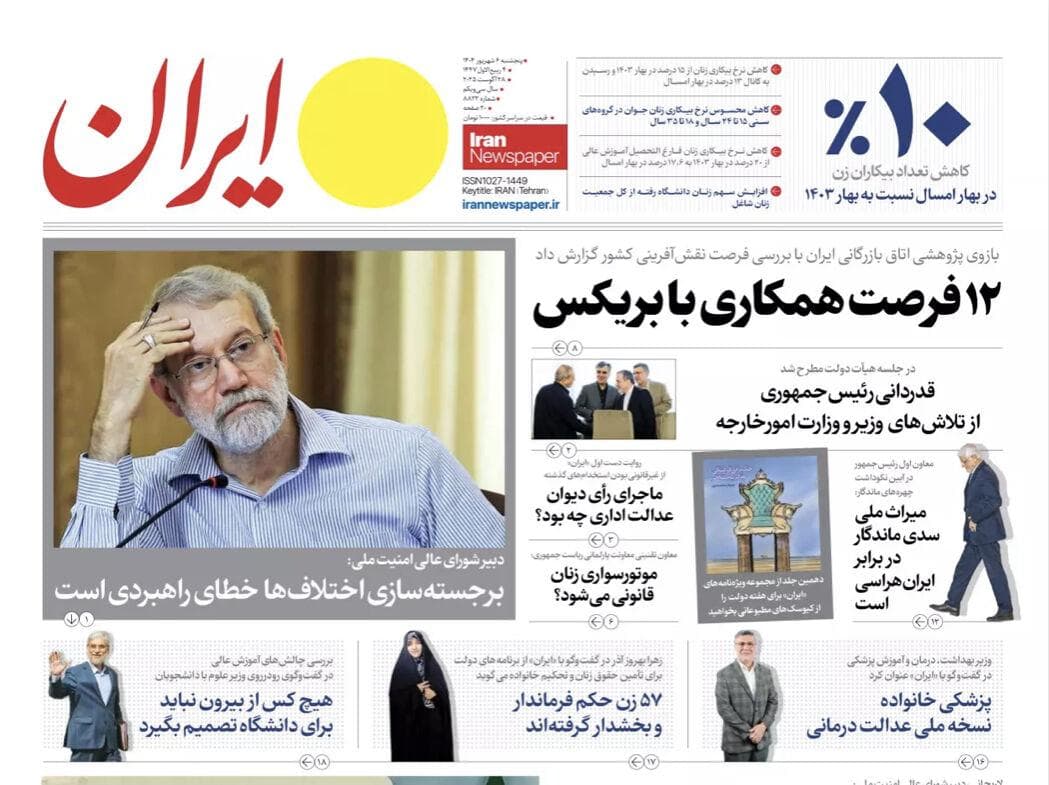 مرور روزنامه های ۶ شهریور ۱۴۰۴