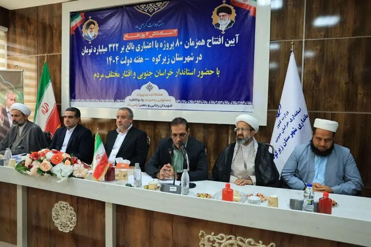 ۸۰ پروژه برای رفاه مردم زیرکوه؛ جهش عمرانی با ۳۳۲ میلیارد تومان در هفته دولت