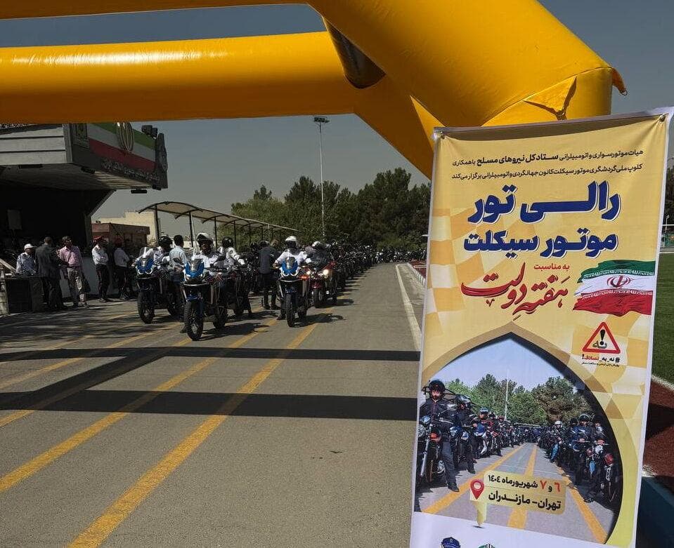 رالی بزرگ موتورسیکلت‌سواران به مناسبت هفته دولت برگزار شد