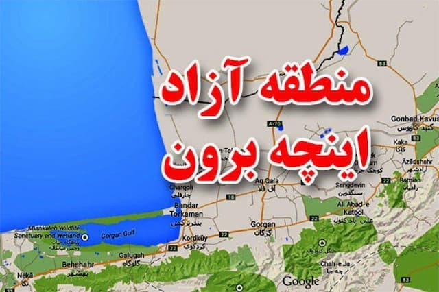 استاندار: منطقه آزاد اینچه برون، دروازه توسعه گلستان است