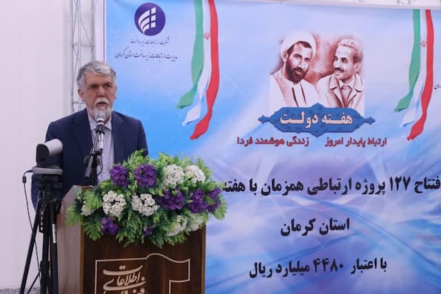 وزیر فرهنگ: اقتصاد دیجیتال و هوش مصنوعی فضای جدیدی ایجاد کرده است
