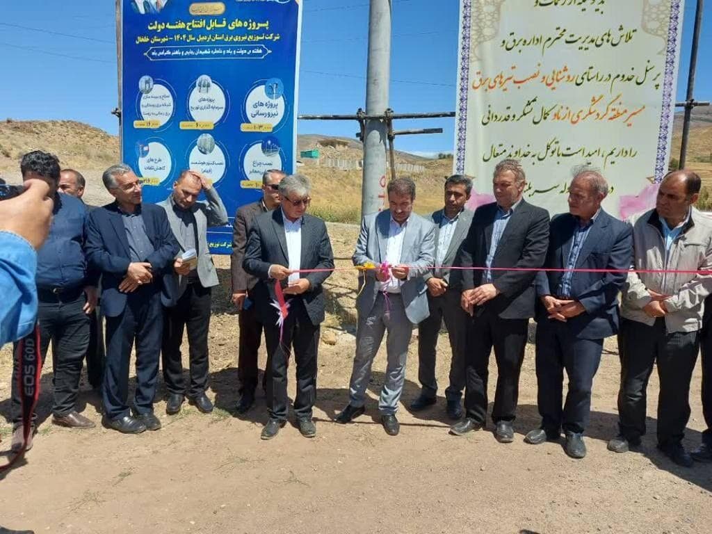 پنج هزار و ۹۱۰ میلیارد ریال صرف طرح‌های شرکت برق استان اردبیل شد