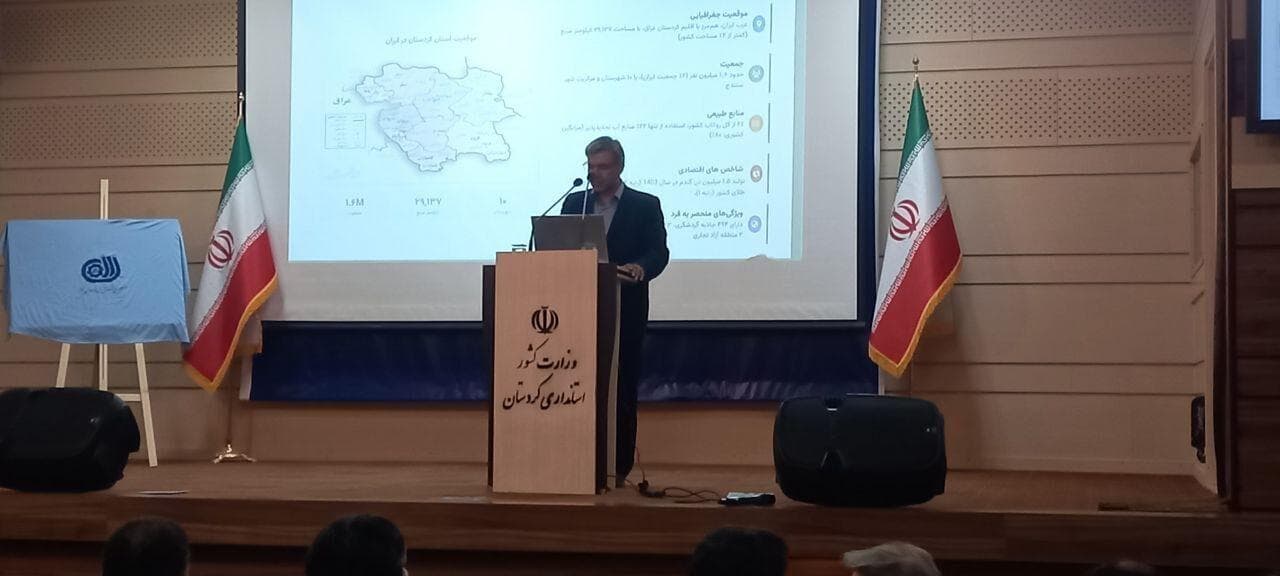 کردستان رتبه ۱۸ کشور را در نرخ رشد جمعیت دارد