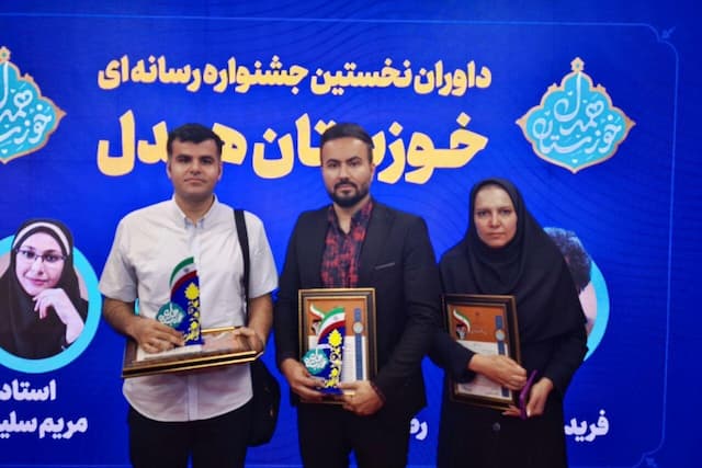 درخشش خبرنگاران و عکاس ایرنا خوزستان در جشنواره خوزستان همدل