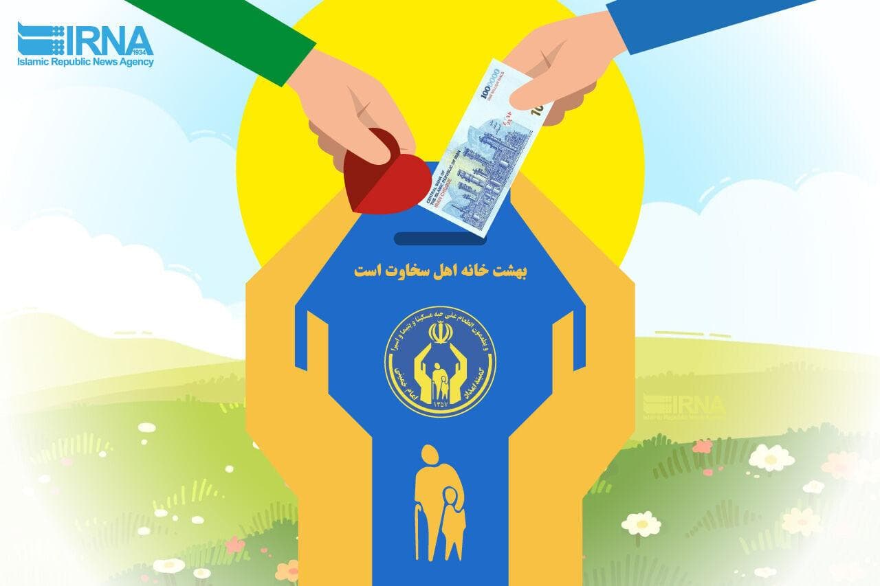 پرداخت بیش از ۵۸۰ میلیارد ریال تسهیلات به مددجویان البرز
