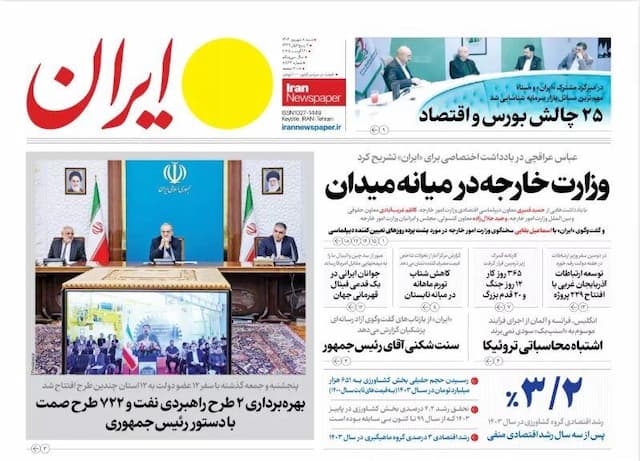 مرور روزنامه های ۸ شهریور ۱۴۰۴