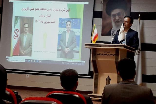 ماموریت دانشگاه علمی کاربردی لرستان با حمایت از نوآوری دنبال می‌شود