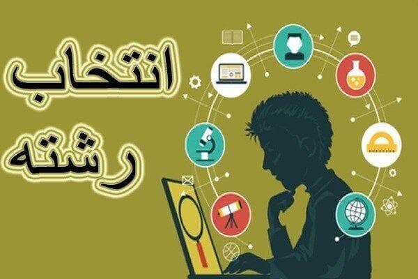 همایش «روز باز» در دانشگاه آیت‌الله بروجردی ویژه داوطلبان کنکور برگزار شد