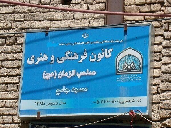 فعالیت ۱۴۲۰ مسجد و مدرسه تهران در طرح شهید آرمان