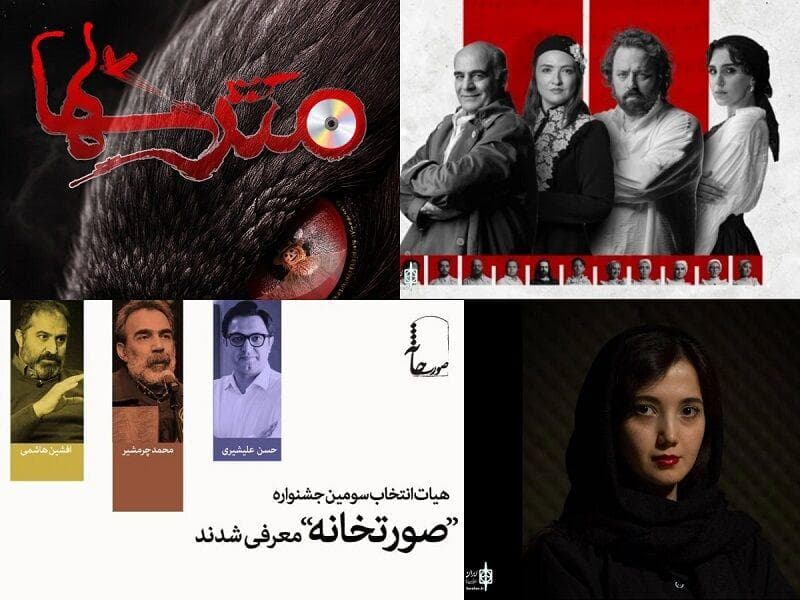 «مترس‌ها» روی صحنه شهرزاد/ جواد مولانیا و گلاره عباسی در کنسرت‌نمایش «بتهوون»