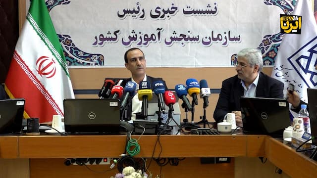 محمدی: نتایج نهایی کنکور سراسری ۱۴۰۴ اعلام شد