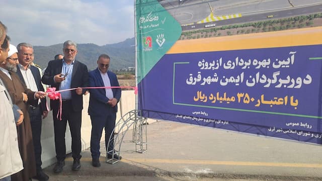 بهره‌مندی مردم شهر "قرق" گرگان از ۷۳۰ میلیارد اعتبار پروژه‌های هفته دولت