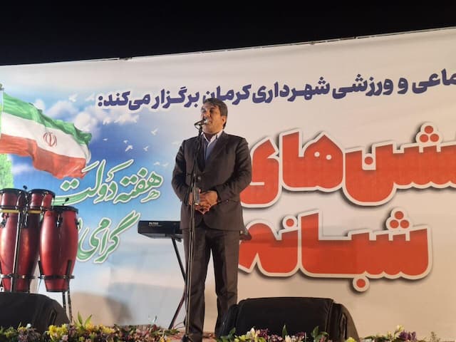 استاندار کرمان: استان پیشتاز جذب سرمایه‌گذاری داخلی و خارجی است