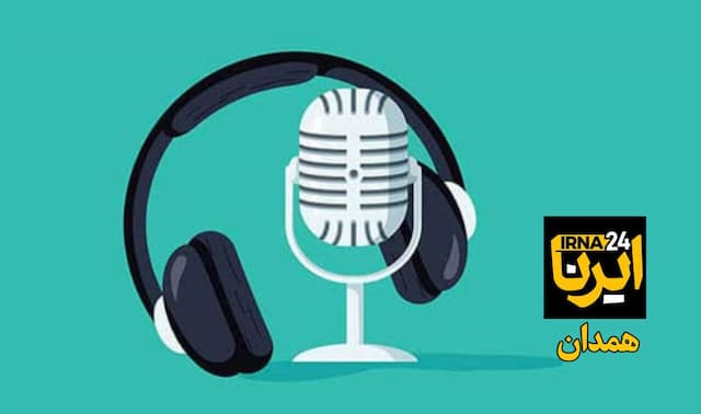 آوای ایرنا همدان/ مروری بر مهم ترین عناوین خبری دیار الوند در شبانه روز گذشته
