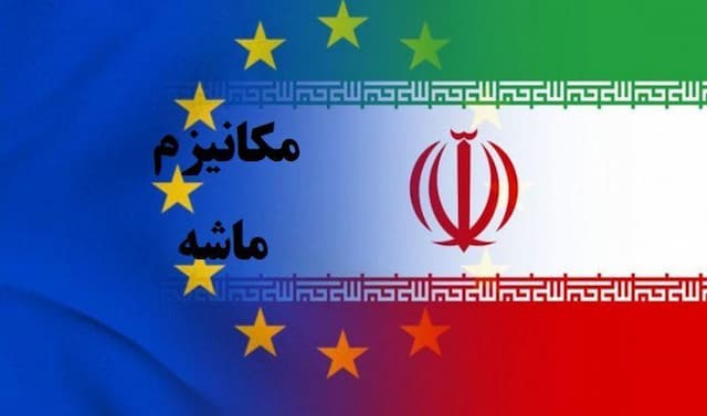 دانشگاه در برابر مکانیزم ماشه