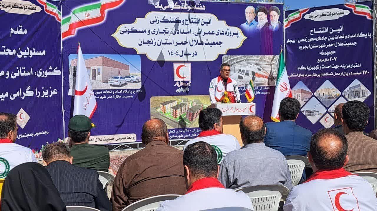 پایگاه امداد و نجات ایجرود افتتاح شد