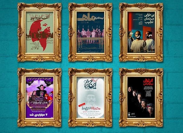 پنج تئاتر میلیاردی شدند