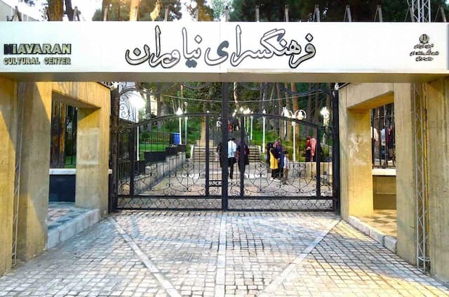  فرهنگسرای نیاوران میزبان «همایش ملی معماری و هنر ایران»