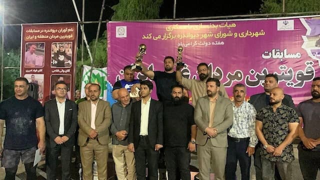 مسابقات چندجانبه قوی‌ترین مردان غرب کشور در دیواندره پایان یافت