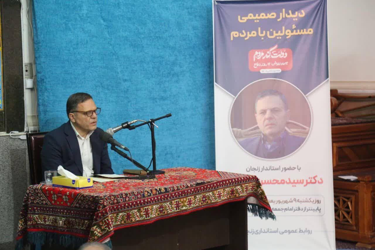 استاندار زنجان: دیدارهای مردمی،فرصتی ارزشمند برای شناخت بهتر مسائل جامعه است