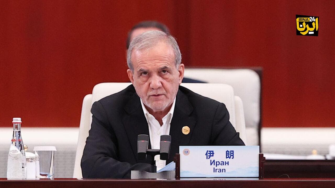 پزشکیان: سازمان شانگهای در راستای ایجاد جهانی صلح‌آمیزتر و همکاری‌های اقتصادی گام بردارد