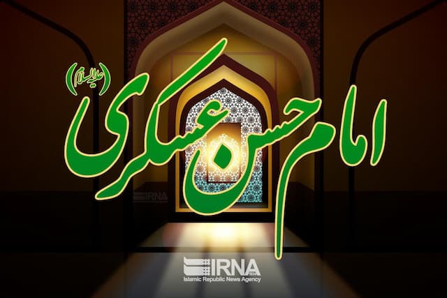 آیین‌های سوگواری سالروز شهادت امام حسن عسکری (ع) در چهارمحال و بختیاری برگزار شد