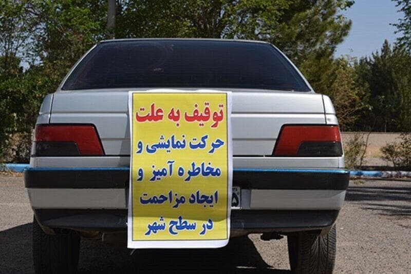 توقیف ۸۹ دستگاه وسیله متخلف نقلیه در مراغه برای تامین انضباط ترافیک