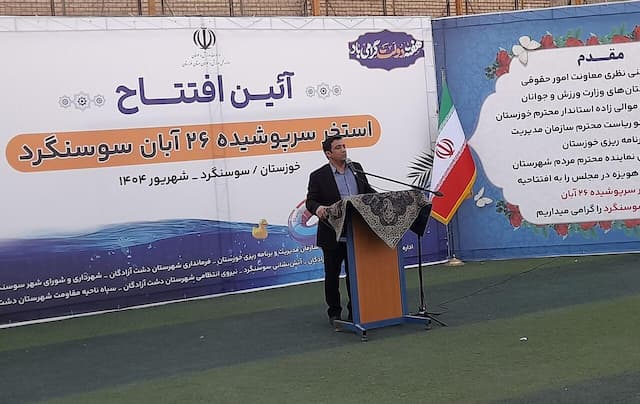 بهره برداری از ۹ طرح احداث استخر در خوزستان