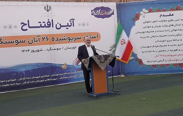 استاندار خوزستان بر نقش شرکت‌ها در تکمیل پروژه‌های ورزشی تاکید کرد