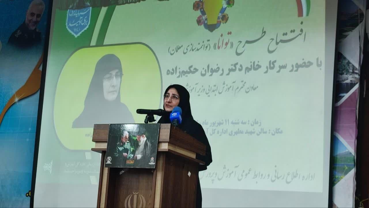 معاون وزیر آموزش و پرورش: طرح«توانا» جایگزین روش تدریس سنتی در مدارس می‌شود