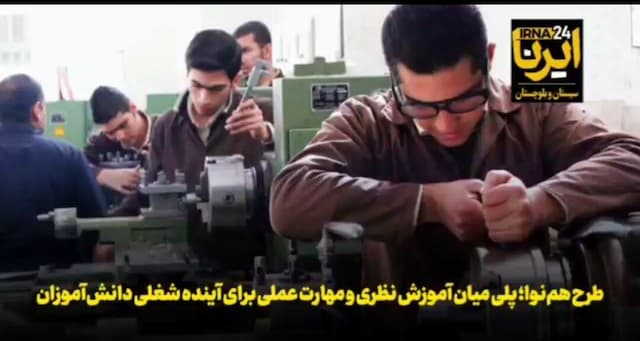 فیلم| طرح «هم نوا» گامی مهم برای تامین آینده شغلی دانش‌آموزان