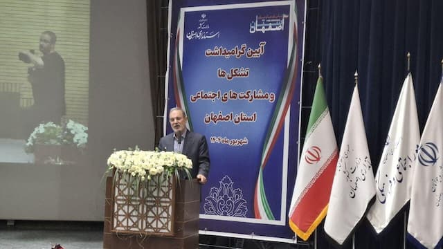 مرکز نوآوری های اجتماعی با حمایت وزارت کشور در اصفهان تاسیس شود