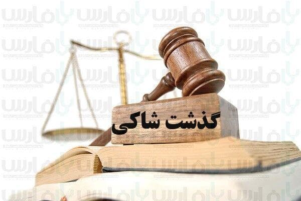 اولیای دم در چهارمحال و بختیاری از حق قصاص محکوم گذشتند