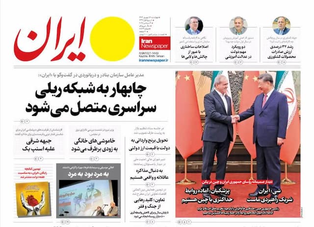 مرور روزنامه های ۱۲ شهریور ۱۴۰۴