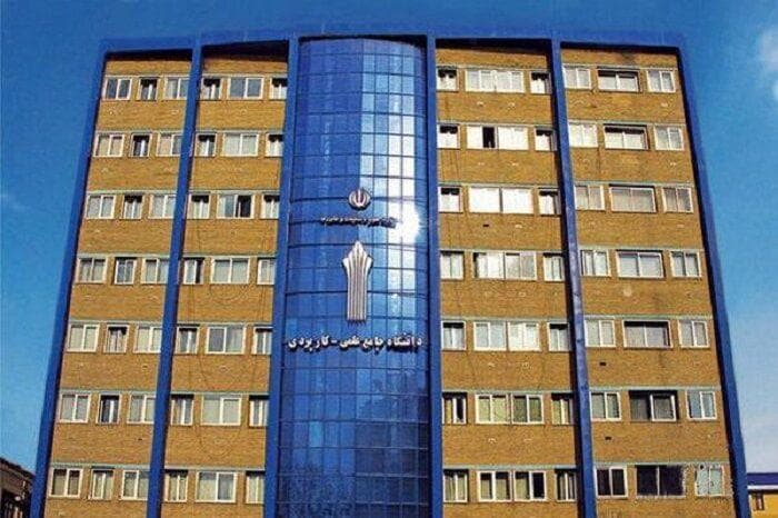 ثبت‌نام متقاضیان همکاری با مراکز آموزشی علمی کاربردی از ۱۵ شهریور