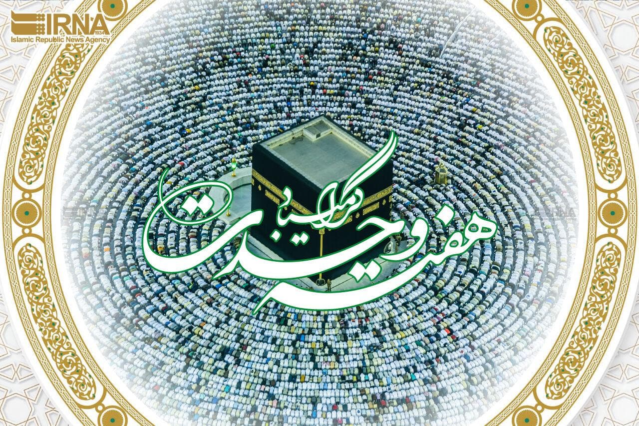 تدارک ۱۶ برنامه فرهنگی برای هفته وحدت در جزیره قشم