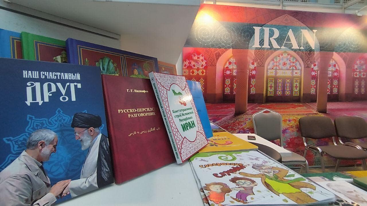 آغاز به کار نمایشگاه بین‌المللی کتاب مسکو با حضور ناشران ایرانی