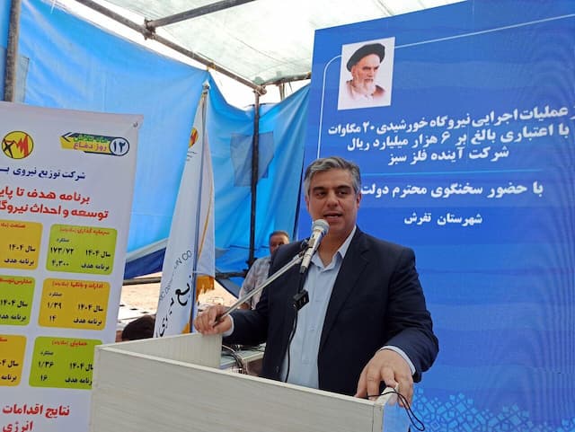 استاندار: شرایط ویژه استان مرکزی سرمایه‌گذاری برای انرژی خورشیدی را مطمئن کرده است