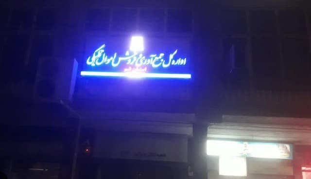 رتبه هفتم قم در فروش املاک تملیکی