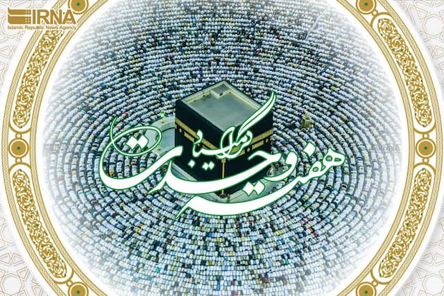 پیام مشترک امام جمعه و استاندار اردبیل به‌مناسبت هفته وحدت